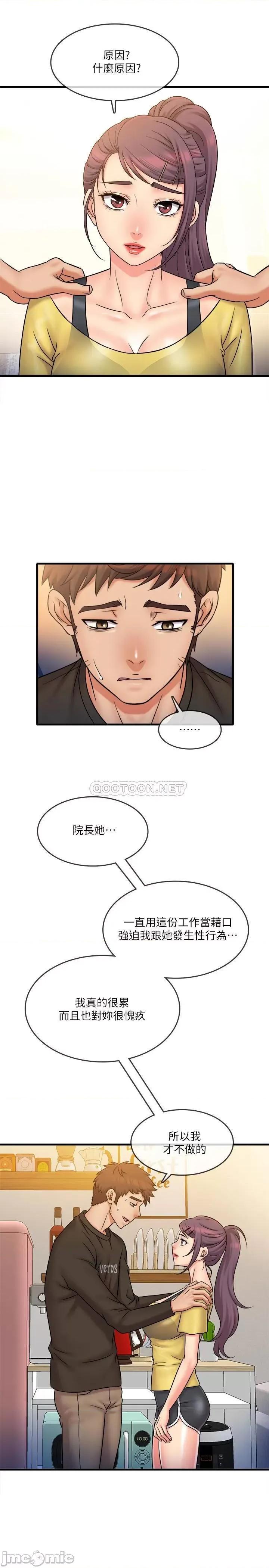 精奇打工仔 精奇打工仔 - 最终话 - 泰霖的选择 (TOPTOON) 第1页