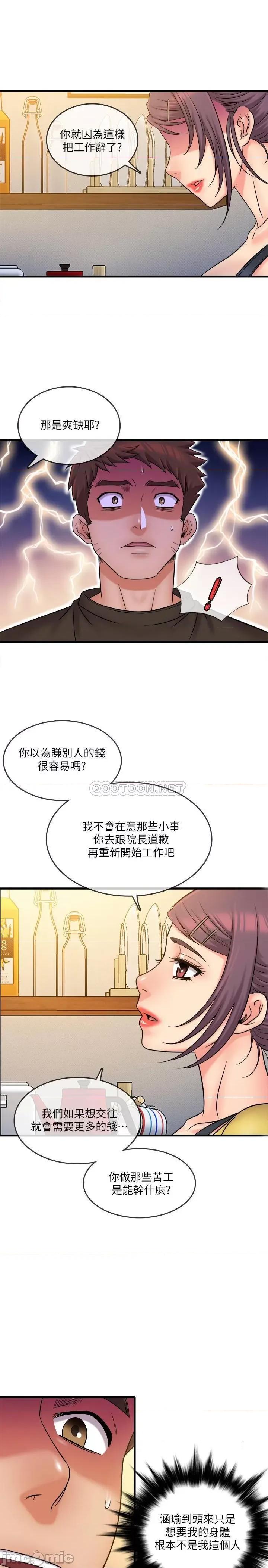 精奇打工仔 精奇打工仔 - 最终话 - 泰霖的选择 (TOPTOON) 第2页