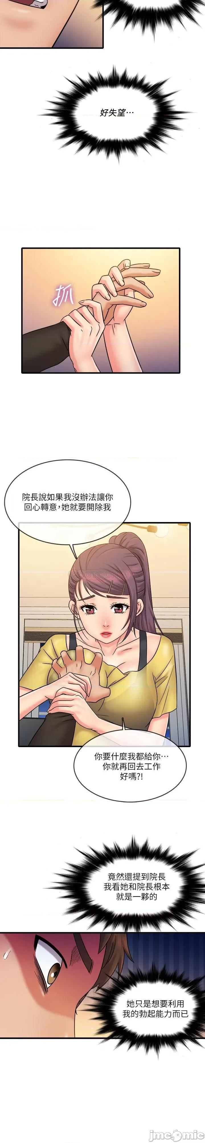 精奇打工仔 精奇打工仔 - 最终话 - 泰霖的选择 (TOPTOON) 第3页