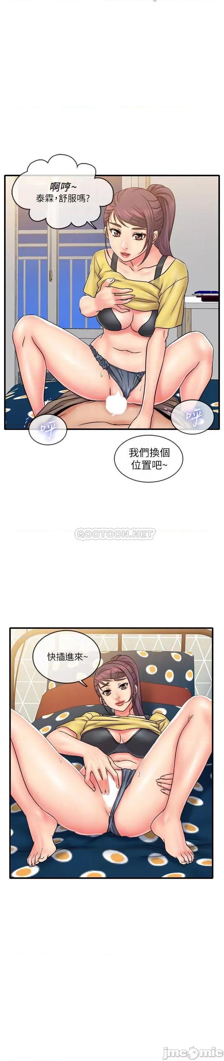 精奇打工仔 精奇打工仔 - 最终话 - 泰霖的选择 (TOPTOON) 第6页