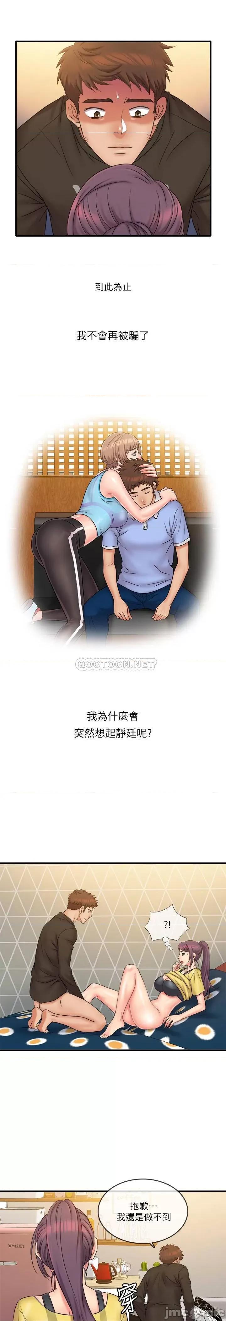 精奇打工仔 精奇打工仔 - 最终话 - 泰霖的选择 (TOPTOON) 第7页