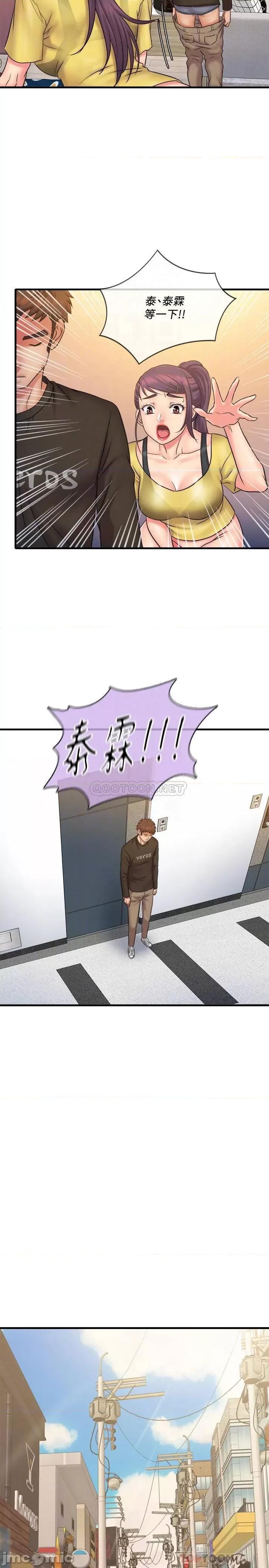 精奇打工仔 精奇打工仔 - 最终话 - 泰霖的选择 (TOPTOON) 第8页