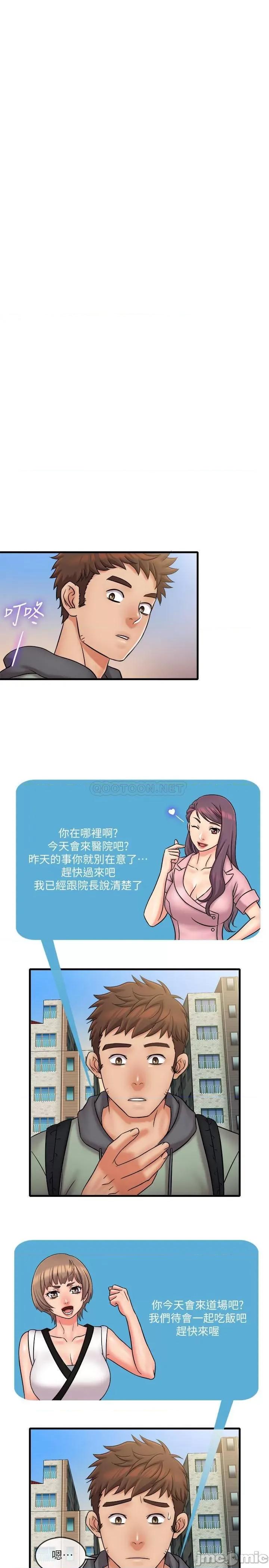精奇打工仔 精奇打工仔 - 最终话 - 泰霖的选择 (TOPTOON) 第11页