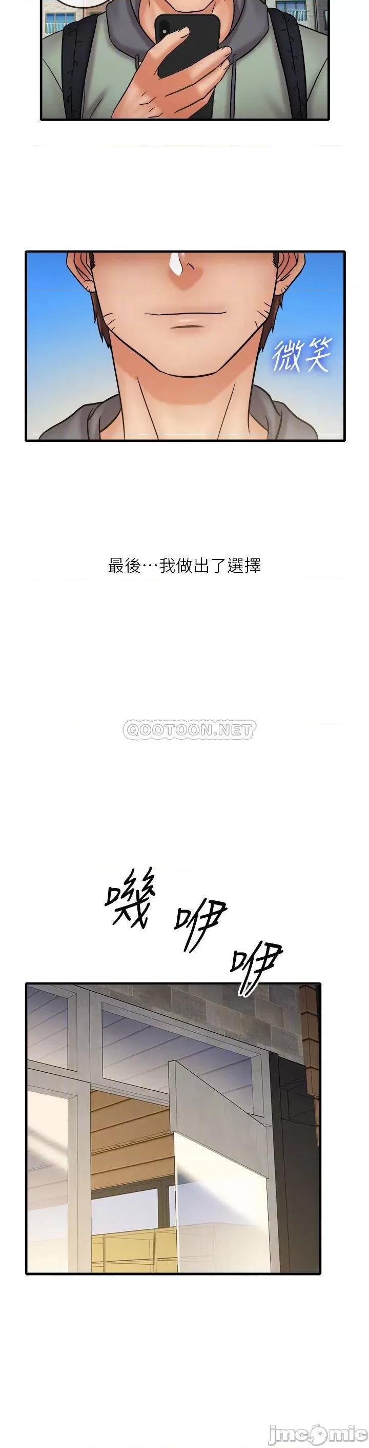 精奇打工仔 精奇打工仔 - 最终话 - 泰霖的选择 (TOPTOON) 第12页