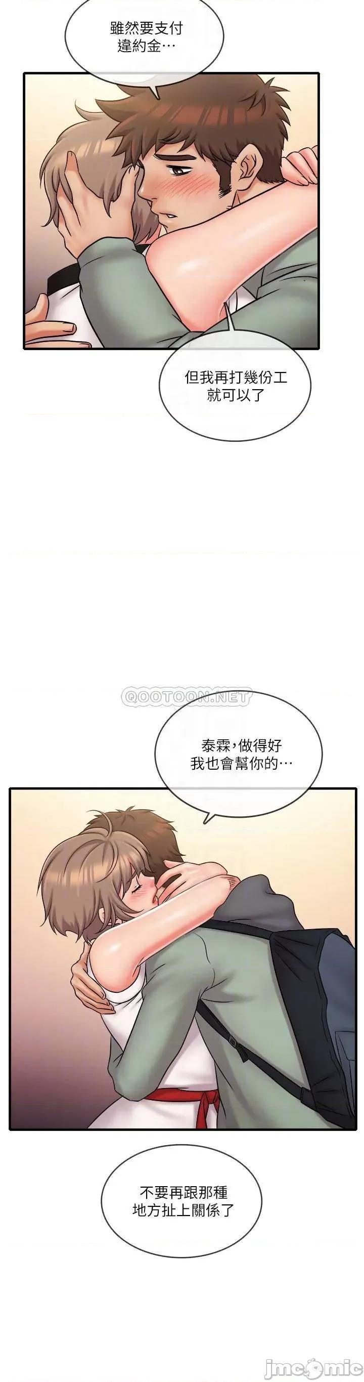 精奇打工仔 精奇打工仔 - 最终话 - 泰霖的选择 (TOPTOON) 第14页