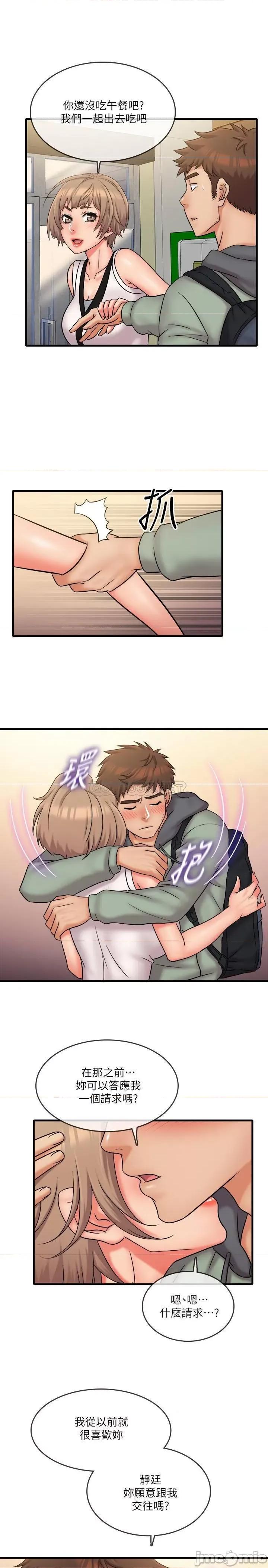 精奇打工仔 精奇打工仔 - 最终话 - 泰霖的选择 (TOPTOON) 第15页