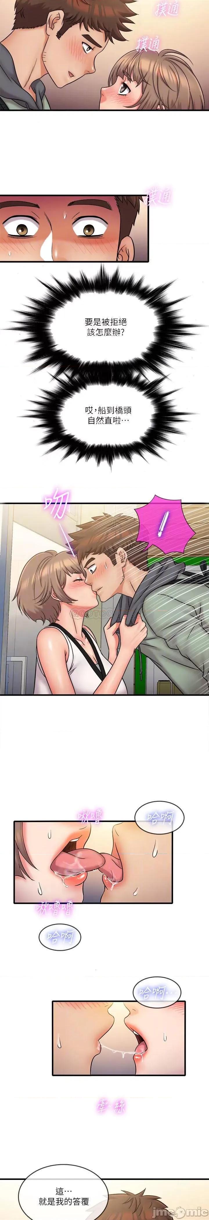 精奇打工仔 精奇打工仔 - 最终话 - 泰霖的选择 (TOPTOON) 第16页
