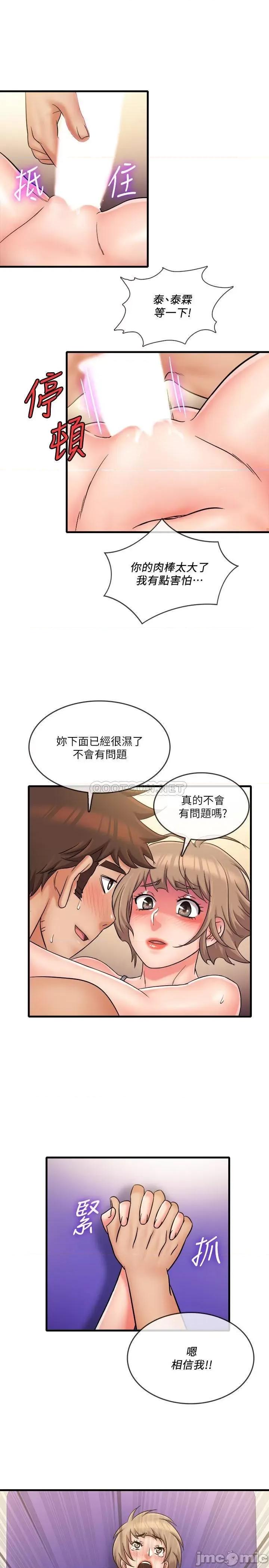 精奇打工仔 精奇打工仔 - 最终话 - 泰霖的选择 (TOPTOON) 第23页