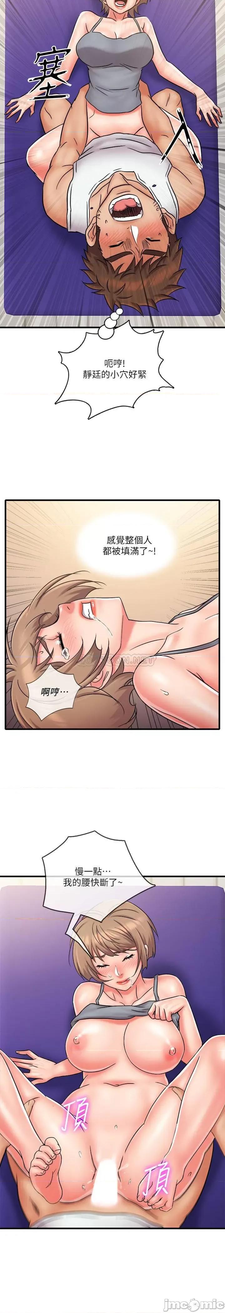精奇打工仔 精奇打工仔 - 最终话 - 泰霖的选择 (TOPTOON) 第24页