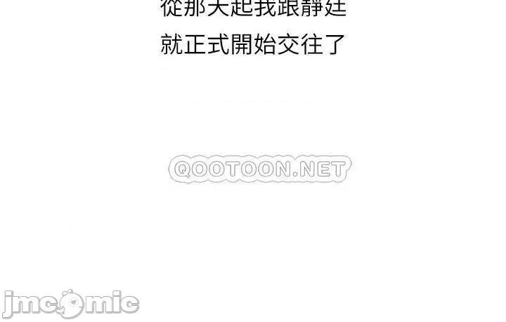精奇打工仔 精奇打工仔 - 最终话 - 泰霖的选择 (TOPTOON) 第28页