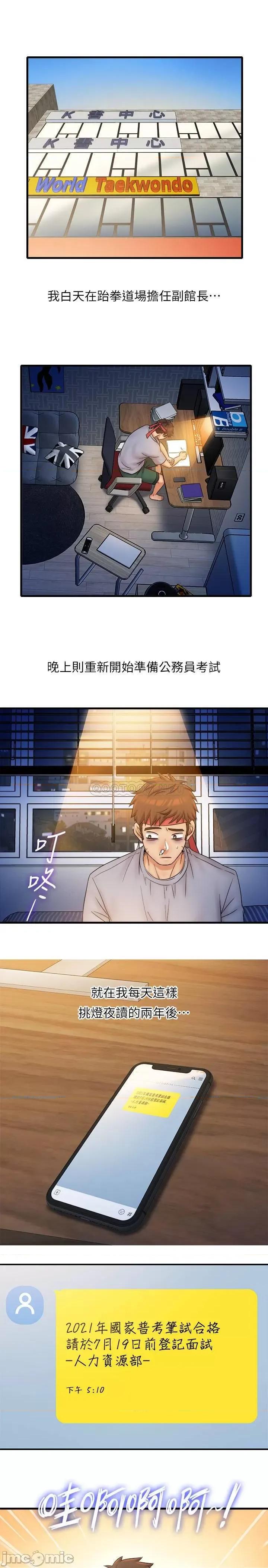 精奇打工仔 精奇打工仔 - 最终话 - 泰霖的选择 (TOPTOON) 第29页