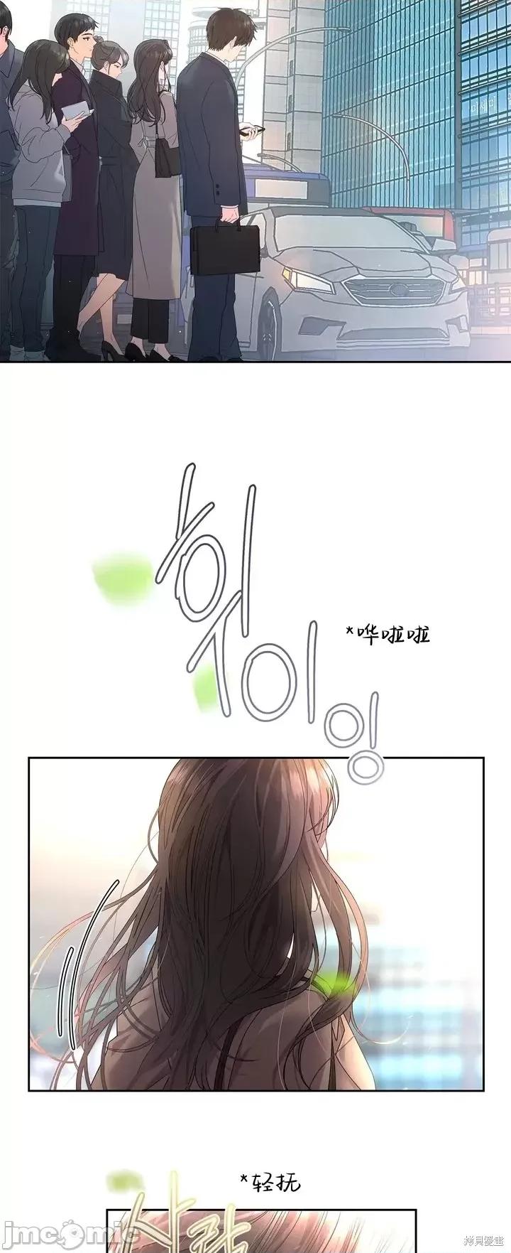 季节之交 季节之交第1话.zip 第3页