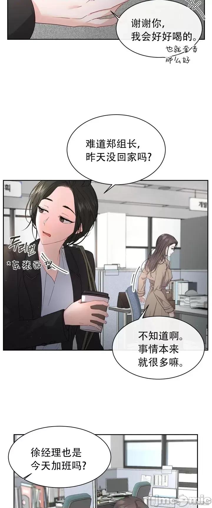 季节之交 季节之交第1话.zip 第16页