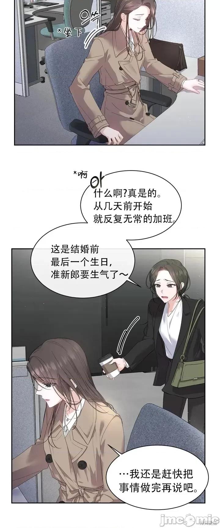 季节之交 季节之交第1话.zip 第17页