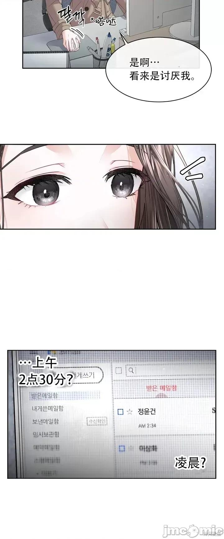 季节之交 季节之交第1话.zip 第19页
