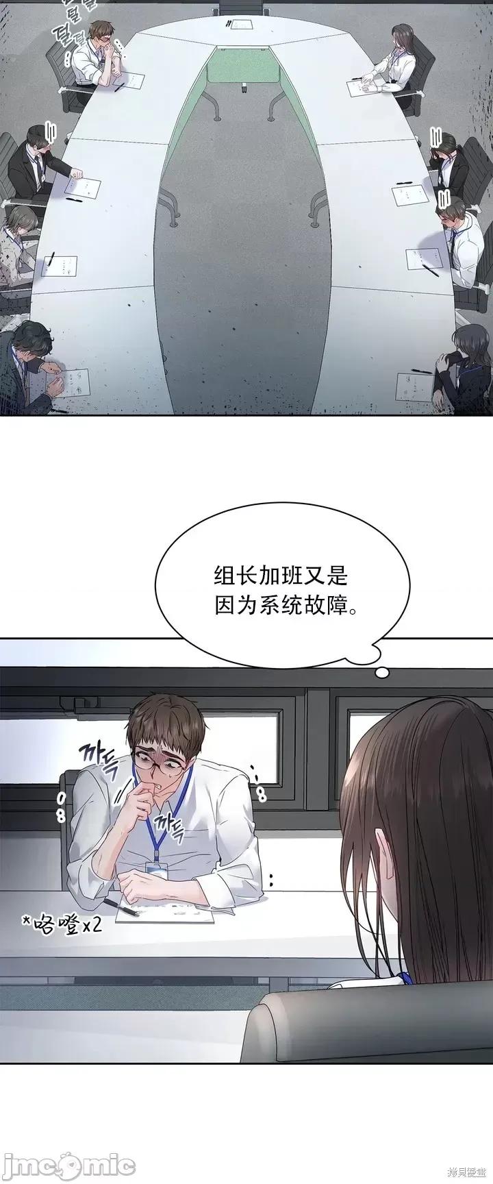 季节之交 季节之交第1话.zip 第22页