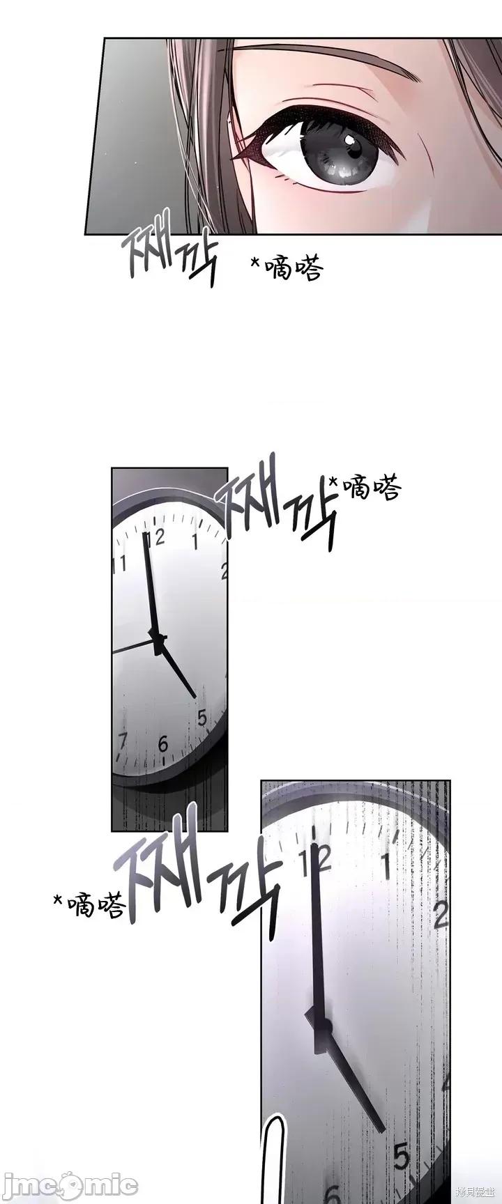 季节之交 季节之交第1话.zip 第23页