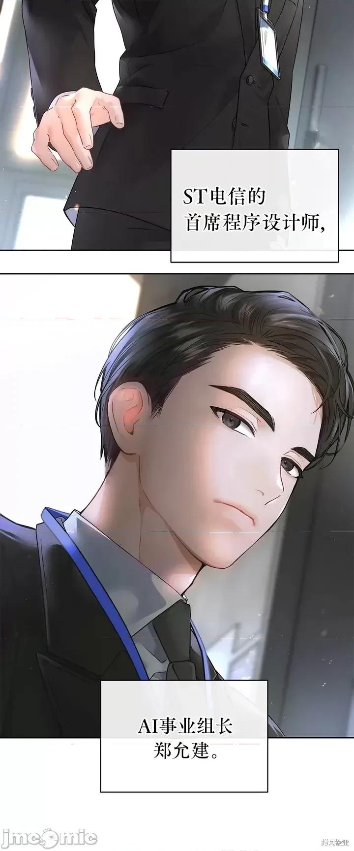 季节之交 季节之交第1话.zip 第25页