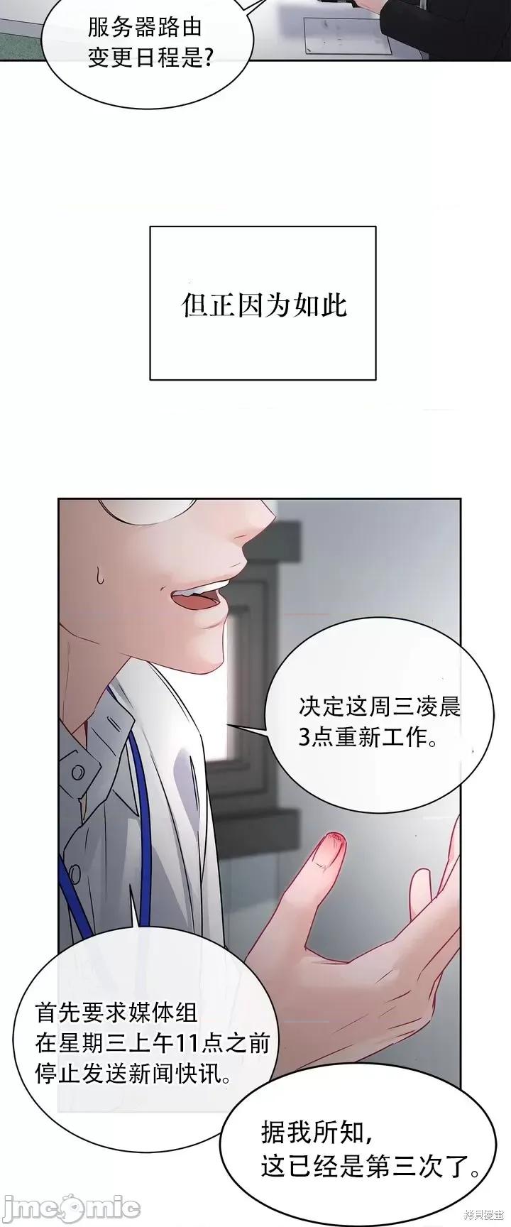 季节之交 季节之交第1话.zip 第27页