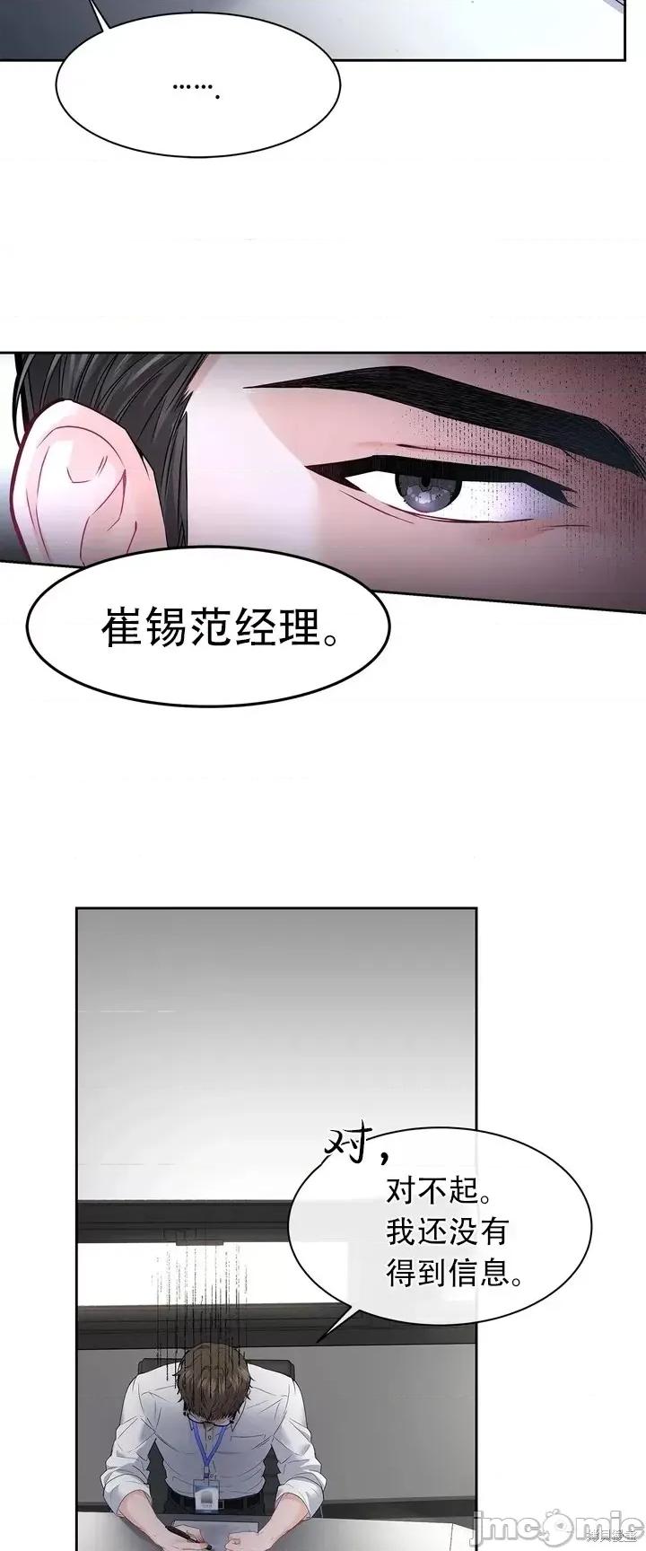 季节之交 季节之交第1话.zip 第31页