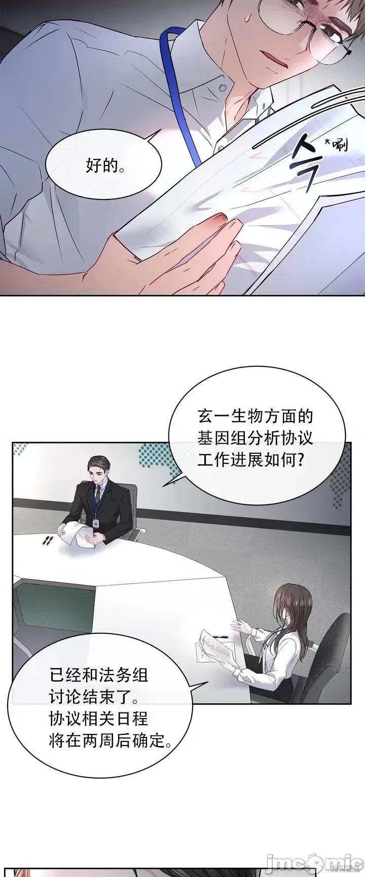 季节之交 季节之交第1话.zip 第36页