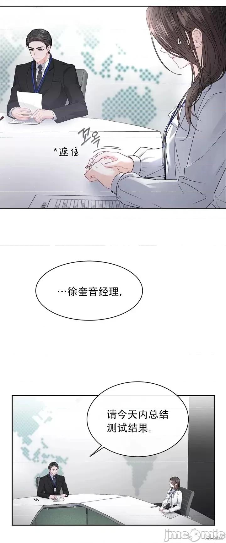 季节之交 季节之交第1话.zip 第40页