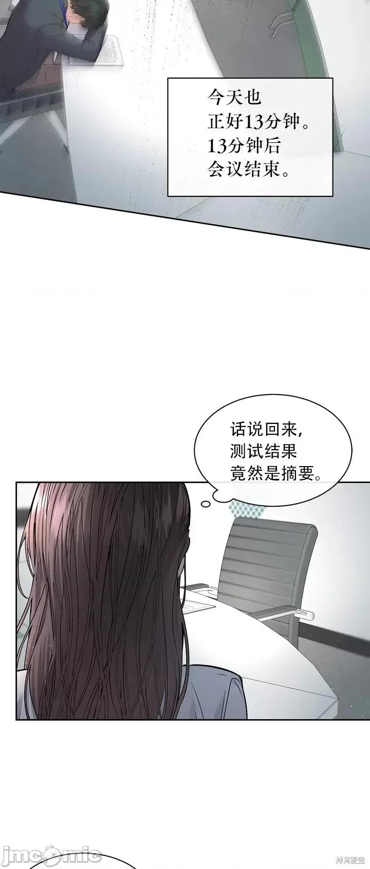 季节之交 季节之交第1话.zip 第43页