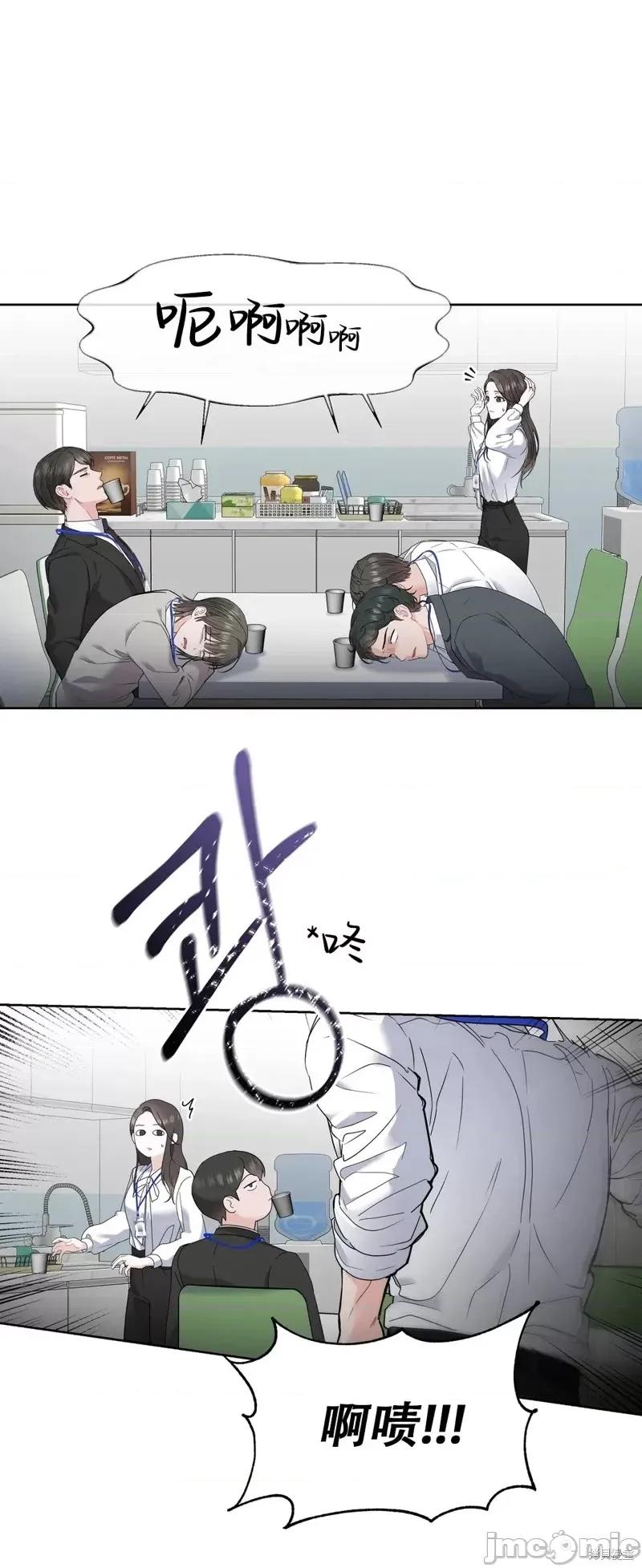 季节之交 季节之交第2话.zip 第2页