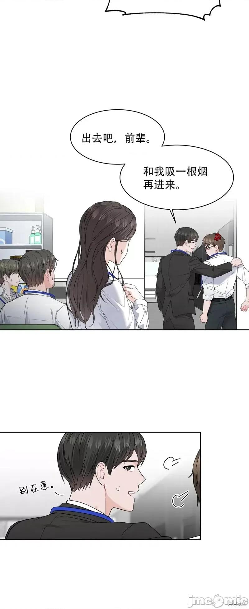 季节之交 季节之交第2话.zip 第7页