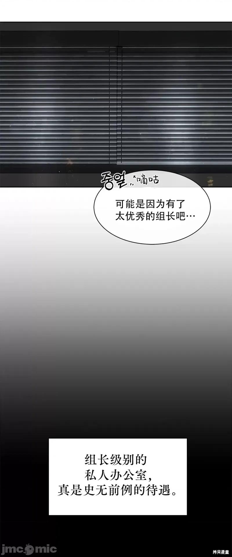 季节之交 季节之交第2话.zip 第14页