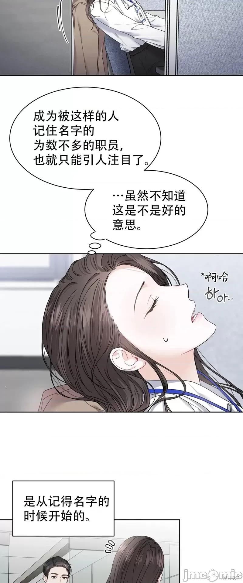 季节之交 季节之交第2话.zip 第18页