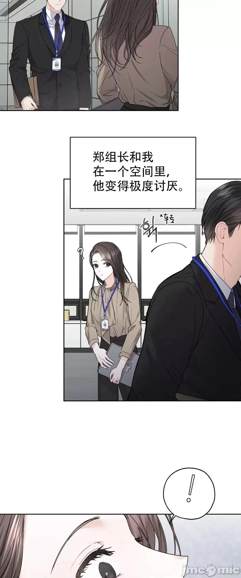季节之交 季节之交第2话.zip 第19页