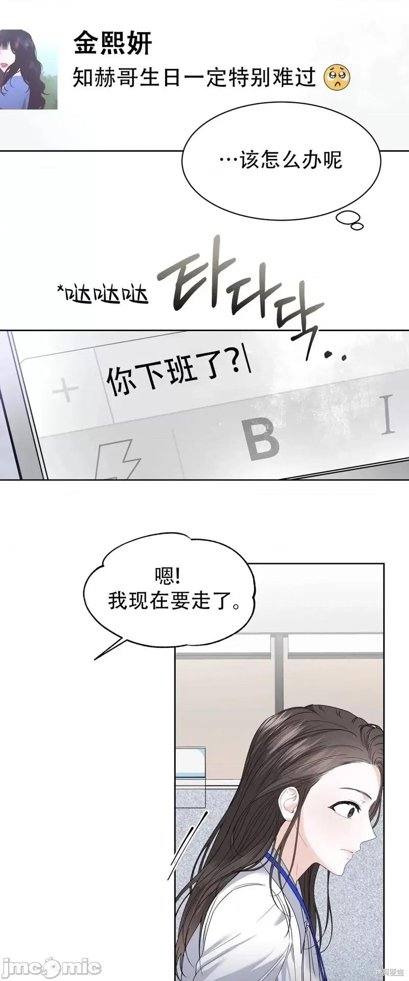 季节之交 季节之交第2话.zip 第21页