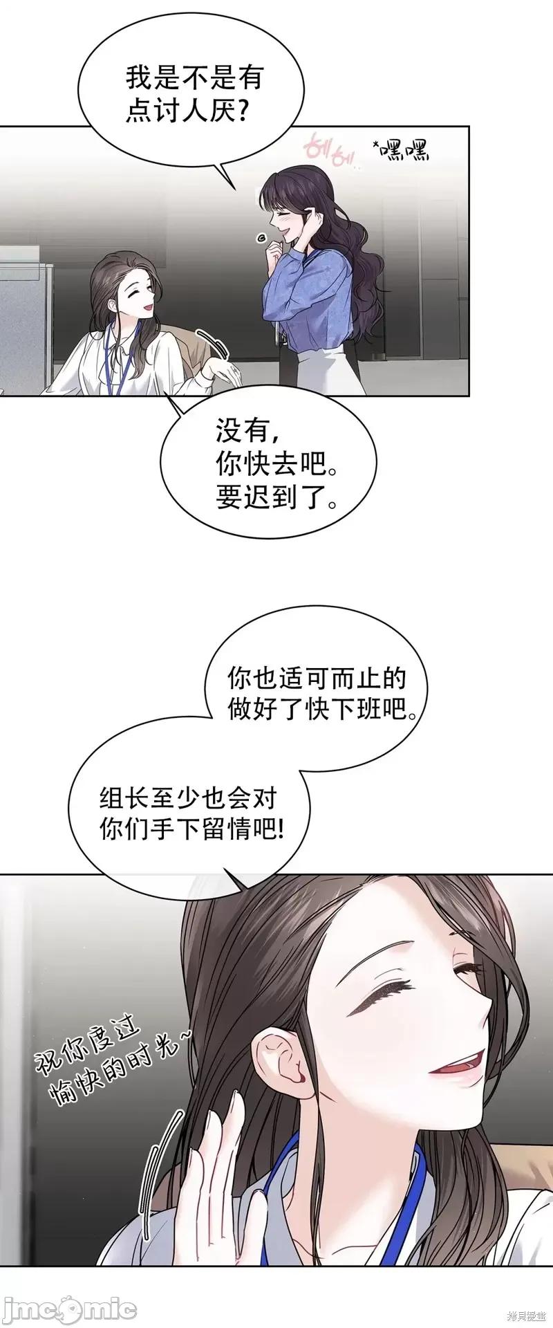 季节之交 季节之交第2话.zip 第27页