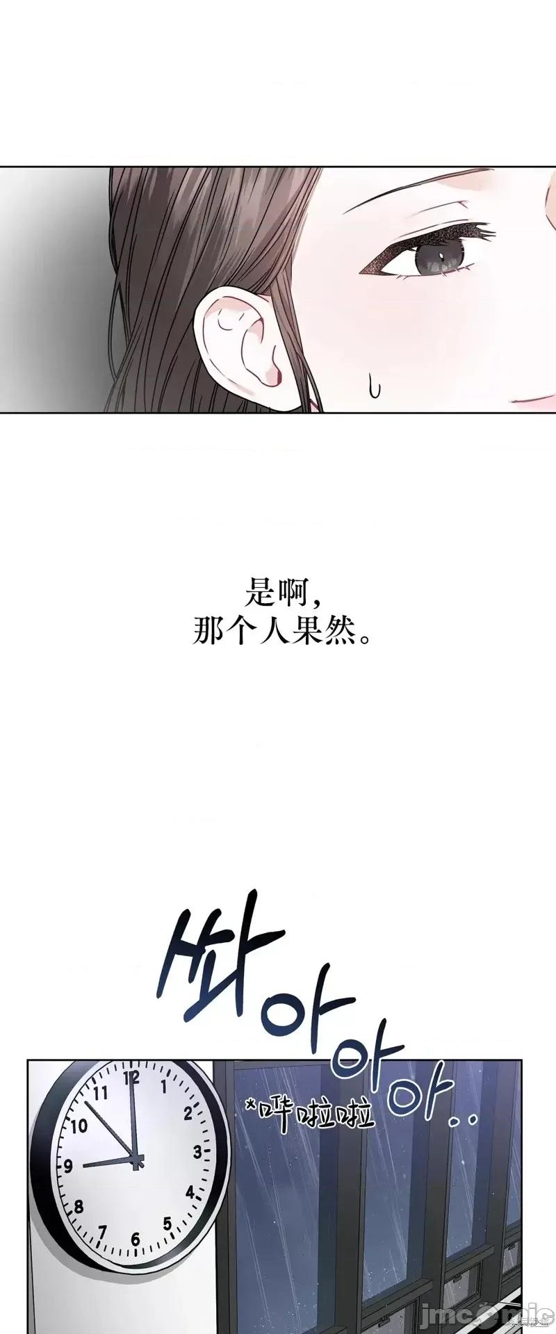 季节之交 季节之交第2话.zip 第28页