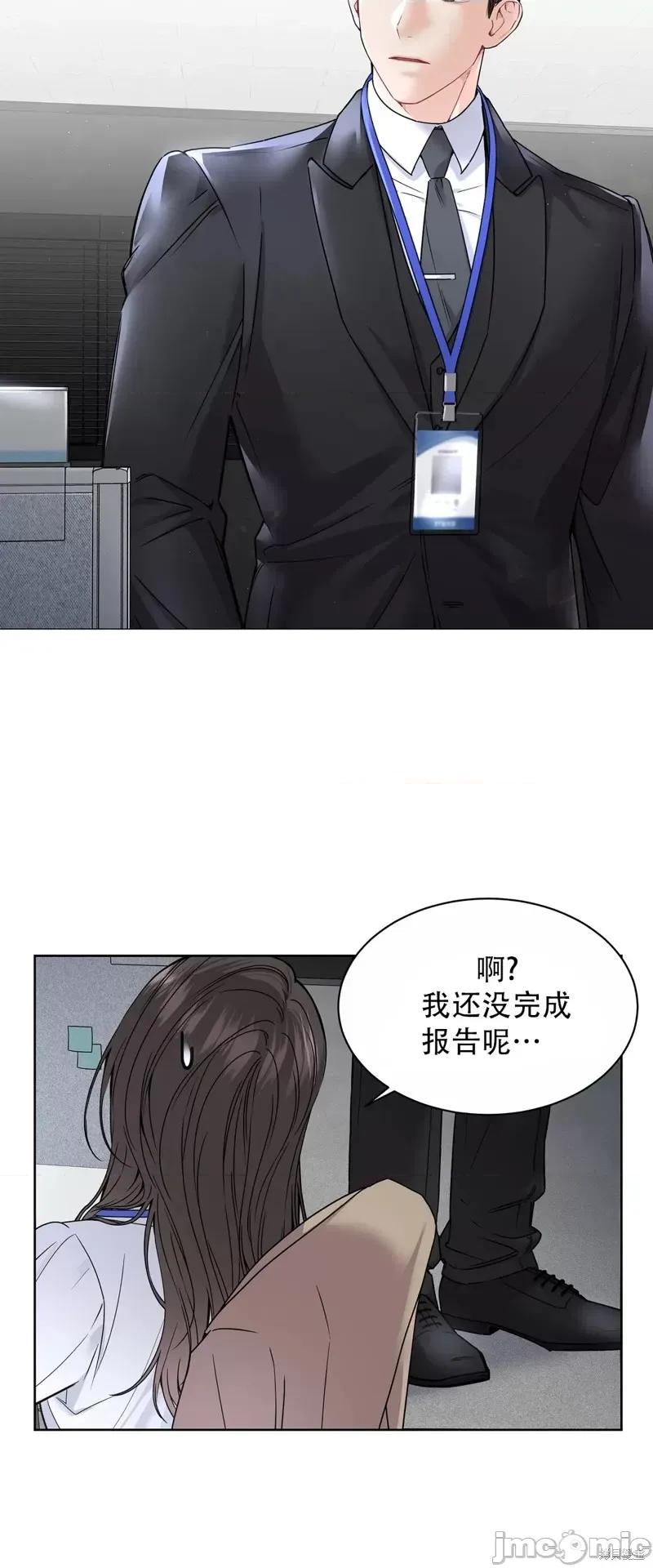 季节之交 季节之交第2话.zip 第31页