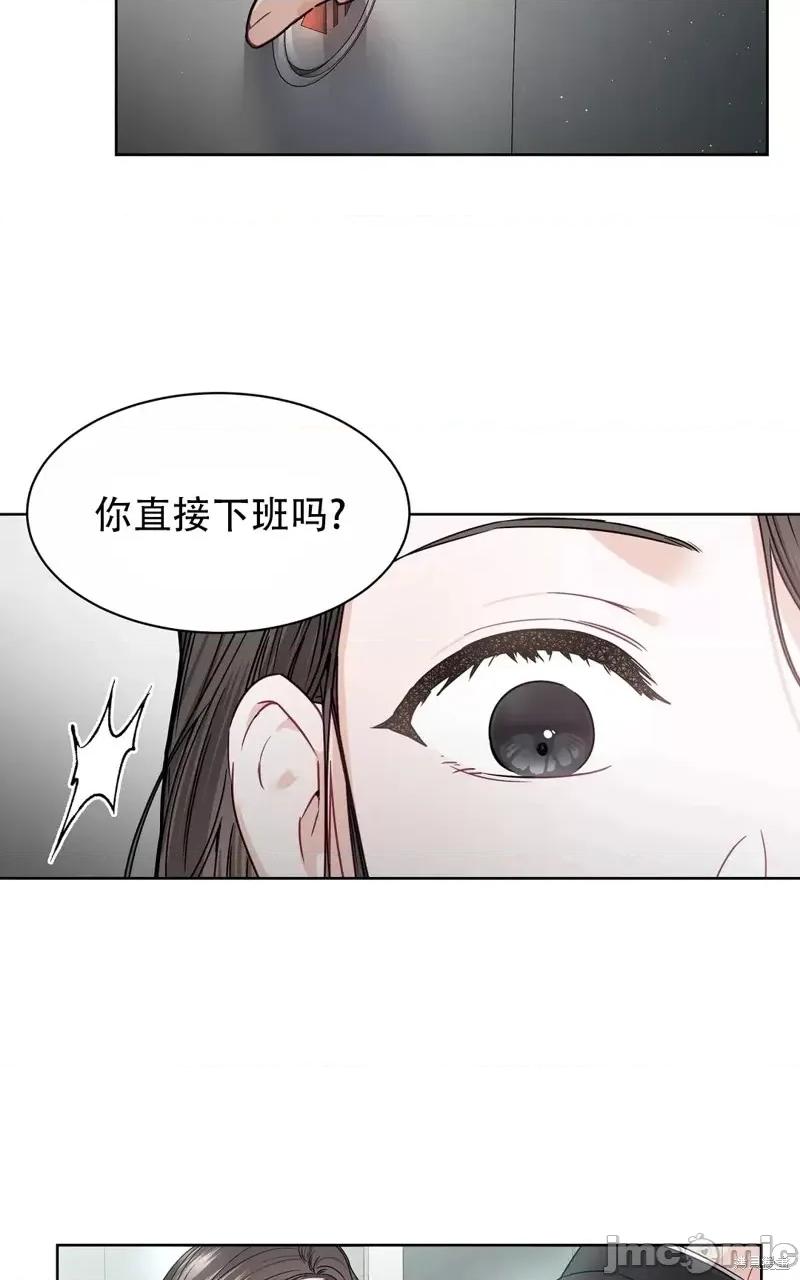 季节之交 季节之交第2话.zip 第41页