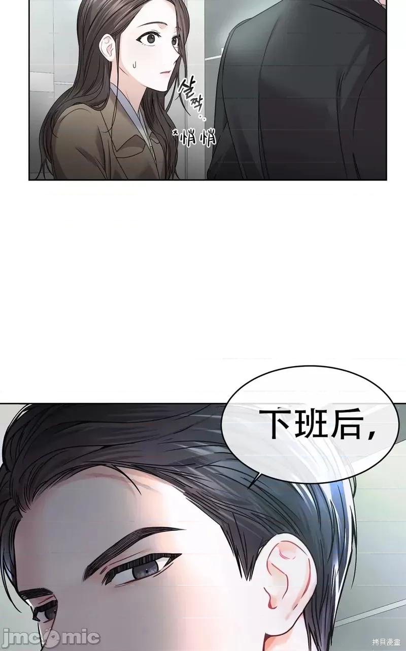 季节之交 季节之交第2话.zip 第42页