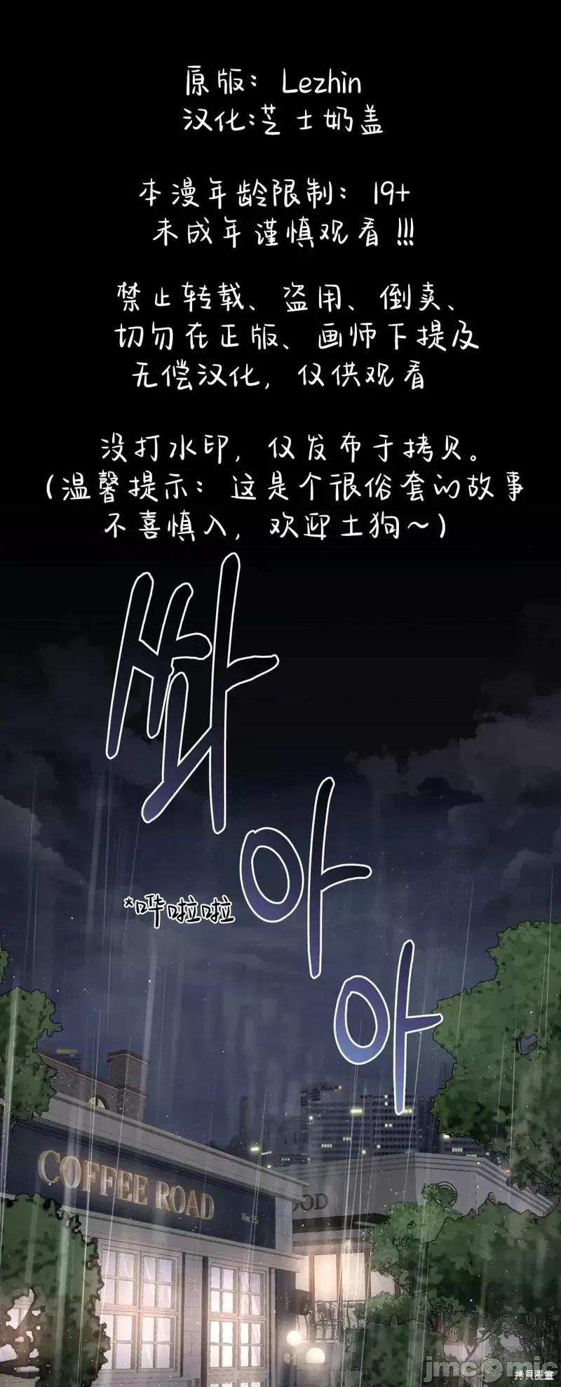 季节之交 季节之交第3话.zip 第1页