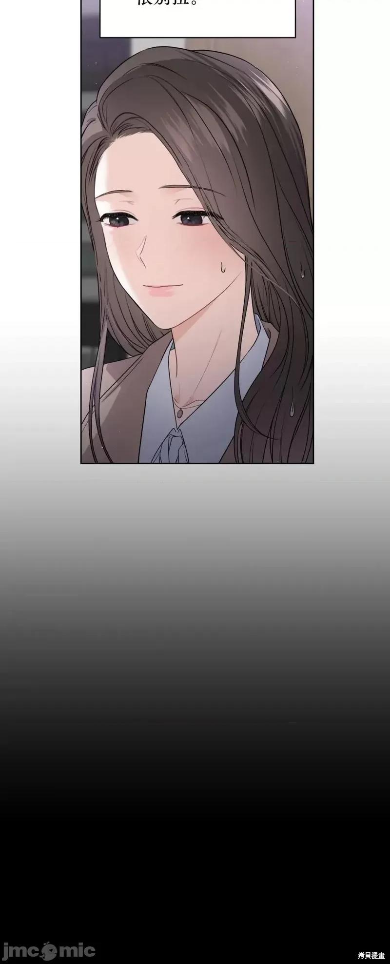 季节之交 季节之交第3话.zip 第6页