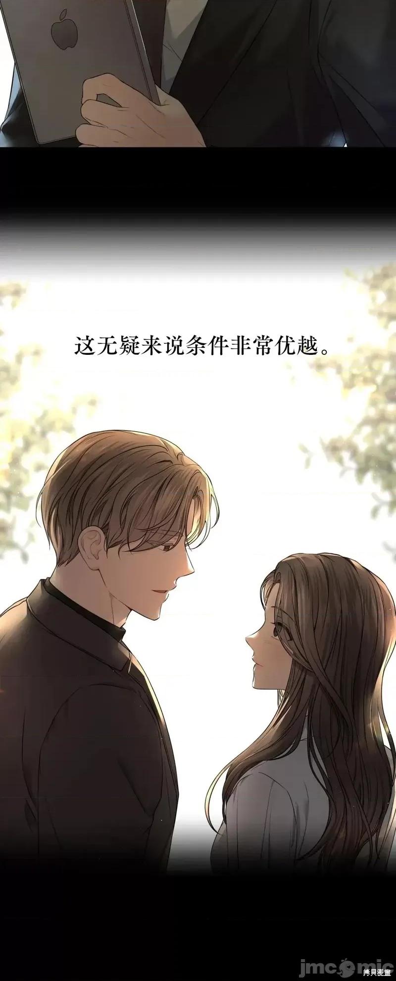 季节之交 季节之交第3话.zip 第10页