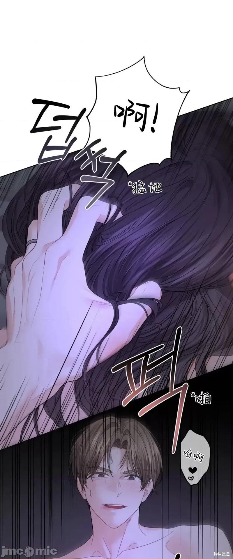季节之交 季节之交第3话.zip 第13页