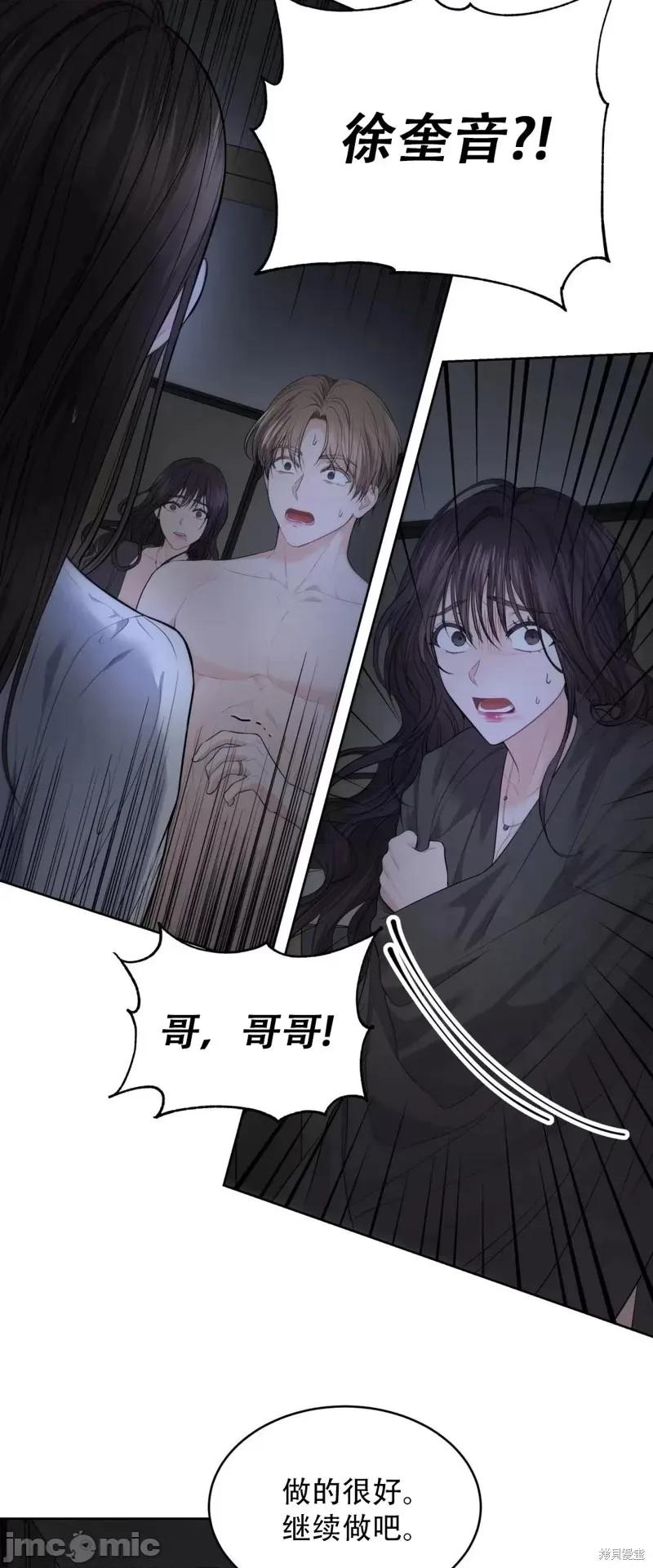 季节之交 季节之交第3话.zip 第21页