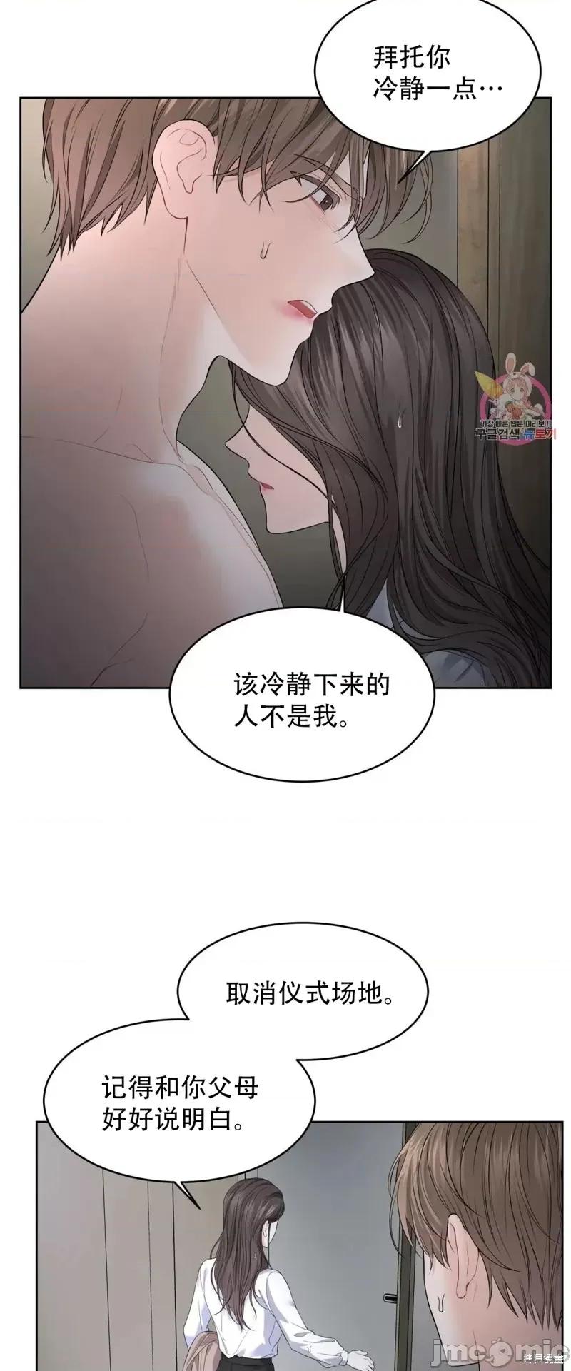 季节之交 季节之交第3话.zip 第24页