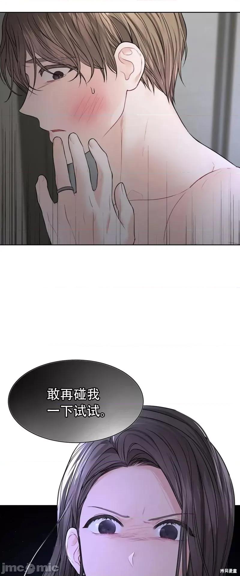 季节之交 季节之交第3话.zip 第26页