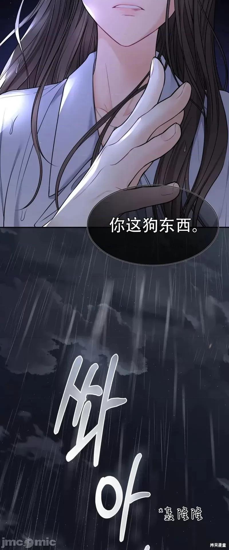 季节之交 季节之交第3话.zip 第27页