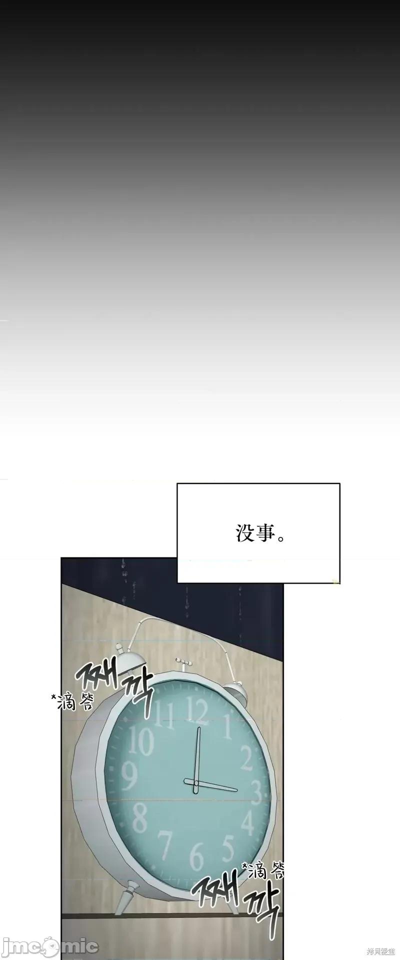 季节之交 季节之交第3话.zip 第32页