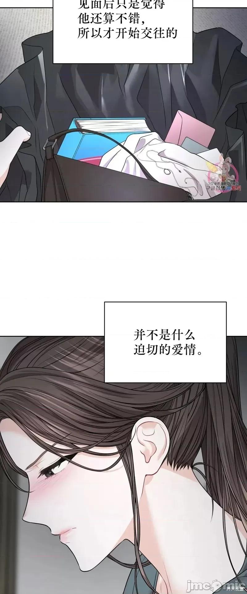 季节之交 季节之交第3话.zip 第34页