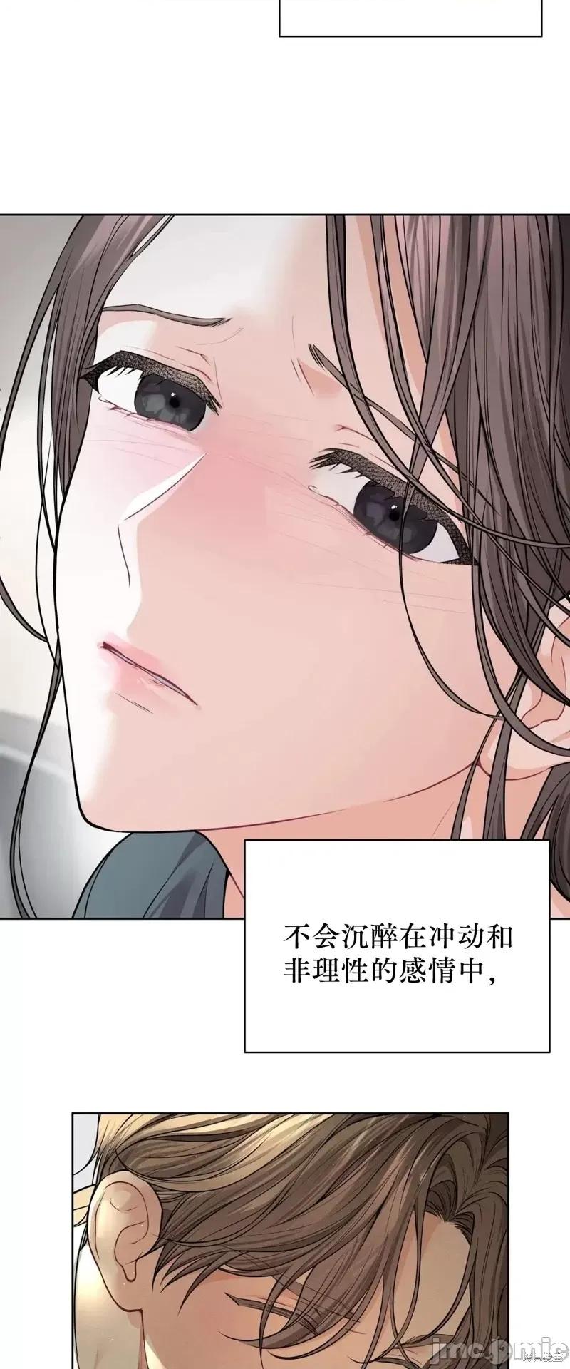 季节之交 季节之交第3话.zip 第36页