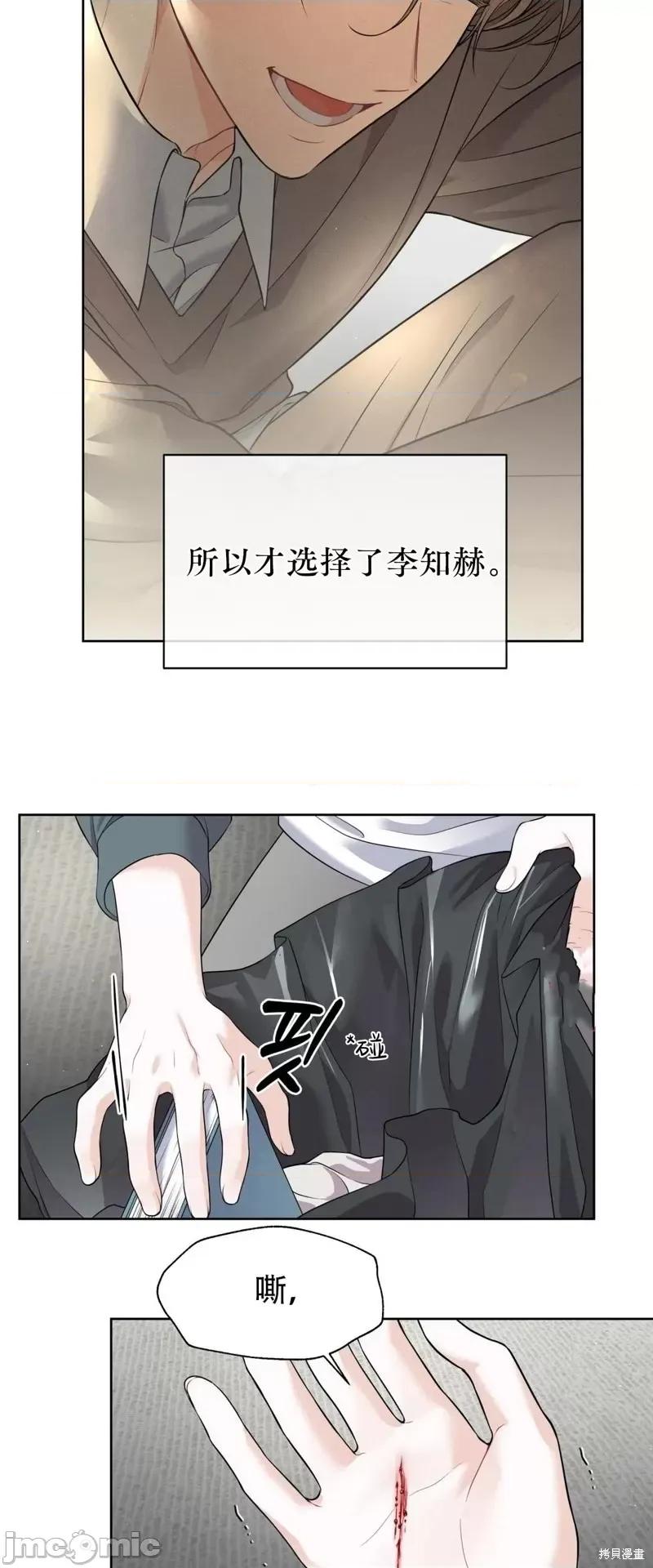 季节之交 季节之交第3话.zip 第37页